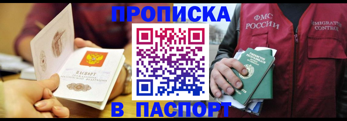 временная регистрация законно в Марий Эл