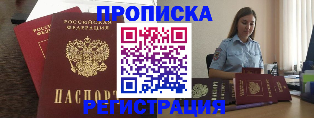 прописка для кредита в Марий Эл