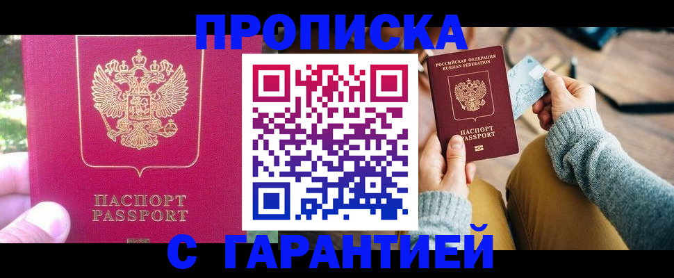 временная регистрация для школы в Марий Эл