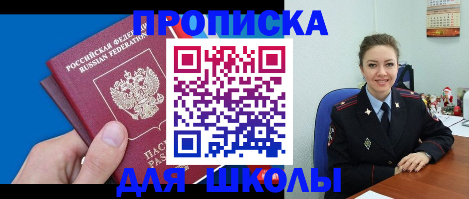 временная регистрация надежно в Марий Эл